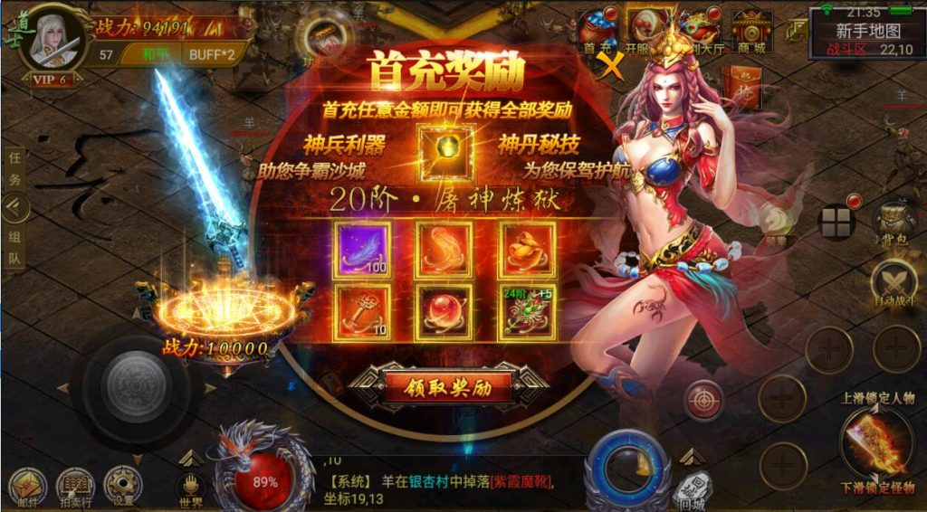 图片[6]-【奉天盘龙/幽冥传奇】2022婉婉整理服务端+安卓苹果PC三端+五区|清档+修复激活码+GM授权/玩家后台+视频教程