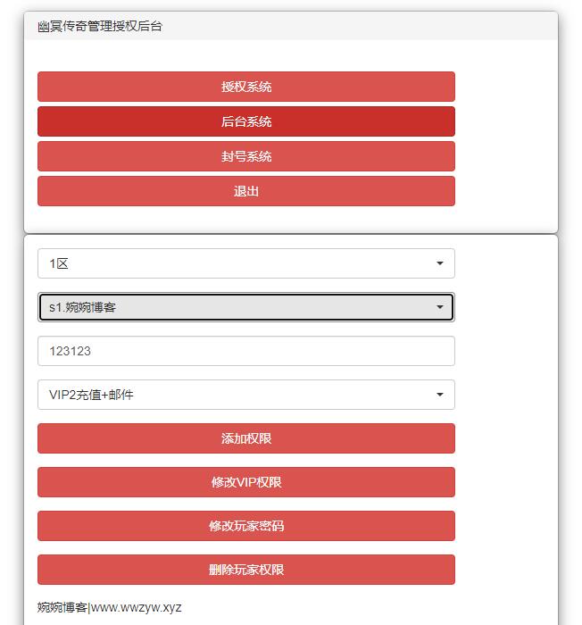 图片[8]-【奉天盘龙/幽冥传奇】2022婉婉整理服务端+安卓苹果PC三端+五区|清档+修复激活码+GM授权/玩家后台+视频教程