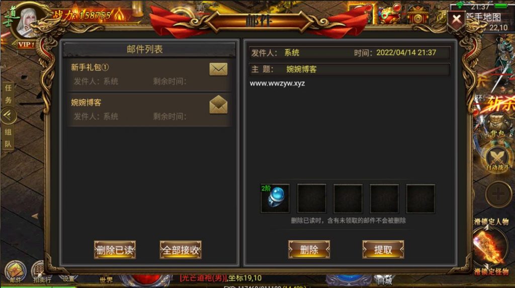 图片[10]-【奉天盘龙/幽冥传奇】2022婉婉整理服务端+安卓苹果PC三端+五区|清档+修复激活码+GM授权/玩家后台+视频教程