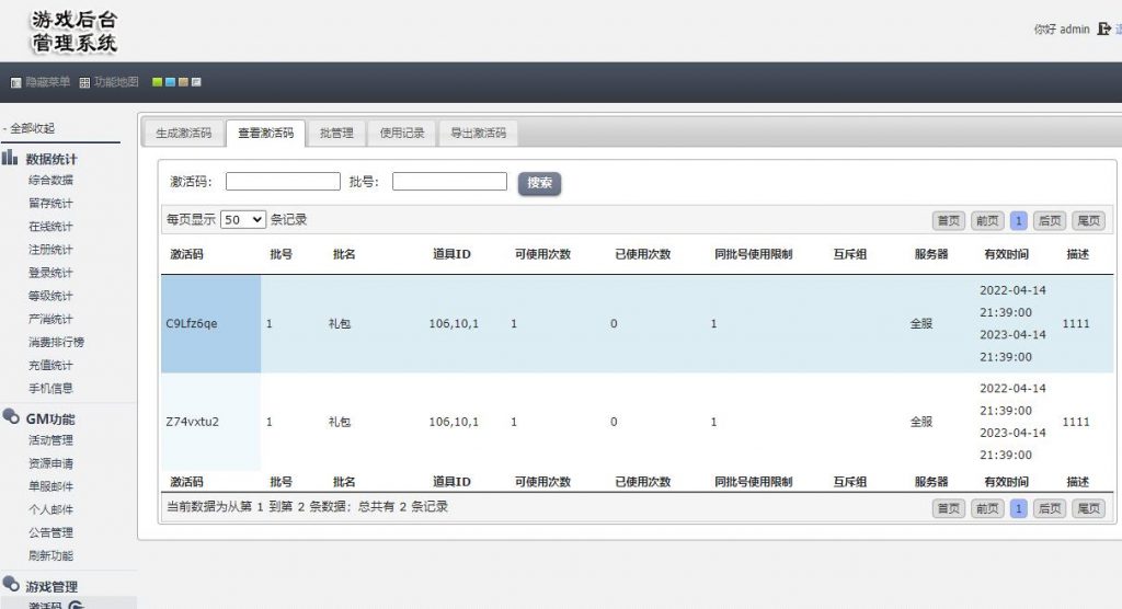 图片[12]-【奉天盘龙/幽冥传奇】2022婉婉整理服务端+安卓苹果PC三端+五区|清档+修复激活码+GM授权/玩家后台+视频教程