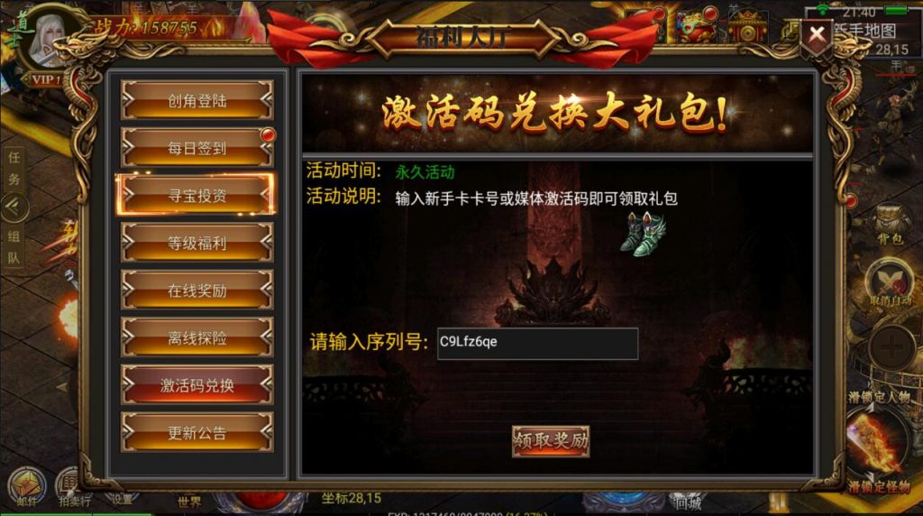 图片[13]-【奉天盘龙/幽冥传奇】2022婉婉整理服务端+安卓苹果PC三端+五区|清档+修复激活码+GM授权/玩家后台+视频教程