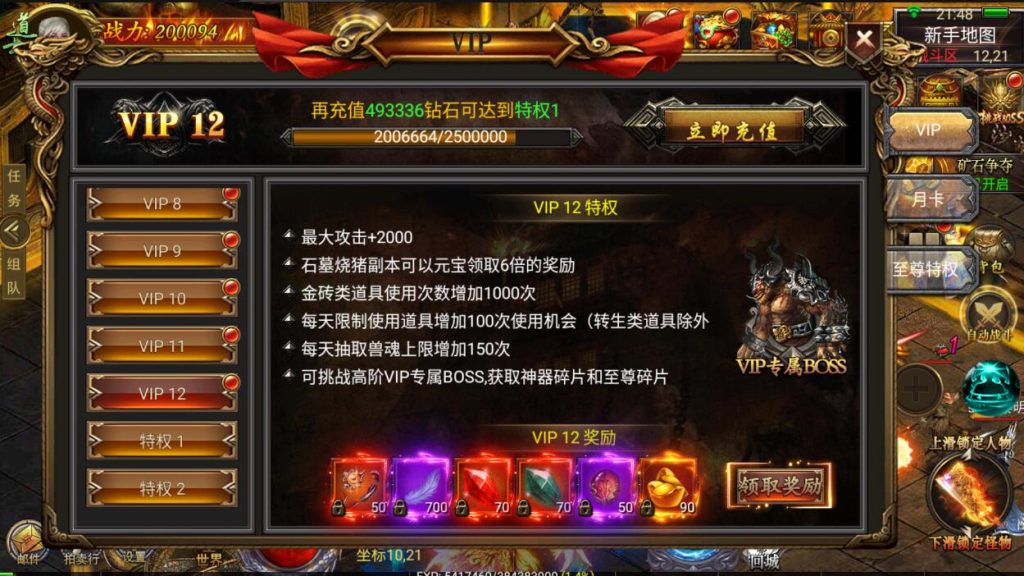 图片[18]-【奉天盘龙/幽冥传奇】2022婉婉整理服务端+安卓苹果PC三端+五区|清档+修复激活码+GM授权/玩家后台+视频教程