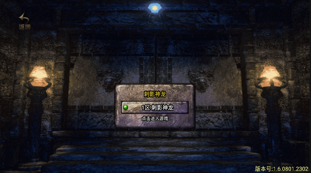 图片[4]-战神引擎【玛法归来|九九归一】2022婉婉整理服务端+安卓苹果双端+GM授权/玩家后台+详细视频教程