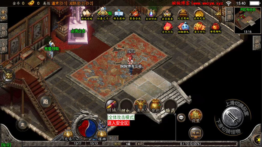 图片[8]-战神引擎【玛法归来|九九归一】2022婉婉整理服务端+安卓苹果双端+GM授权/玩家后台+详细视频教程