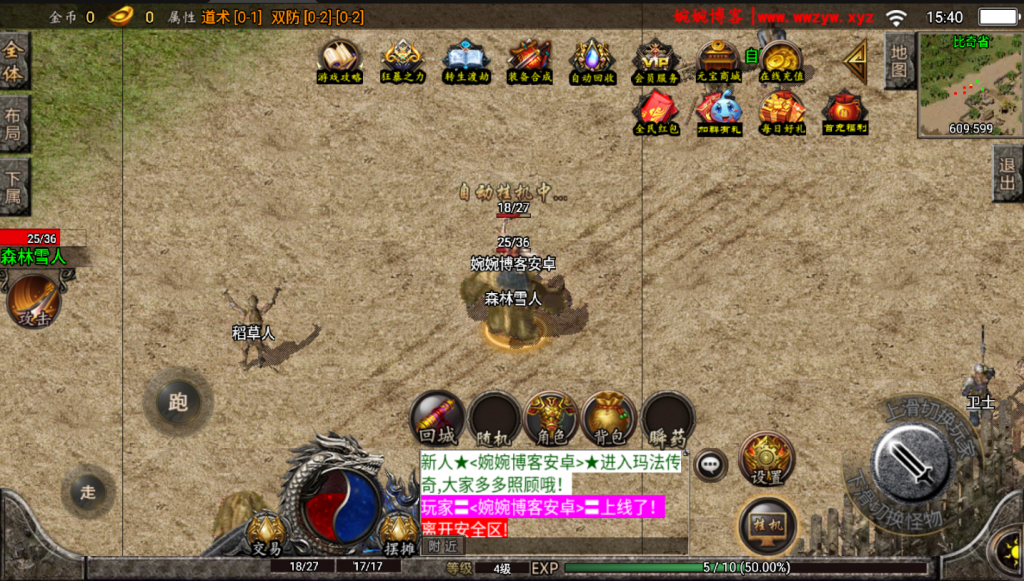 图片[9]-战神引擎【玛法归来|九九归一】2022婉婉整理服务端+安卓苹果双端+GM授权/玩家后台+详细视频教程