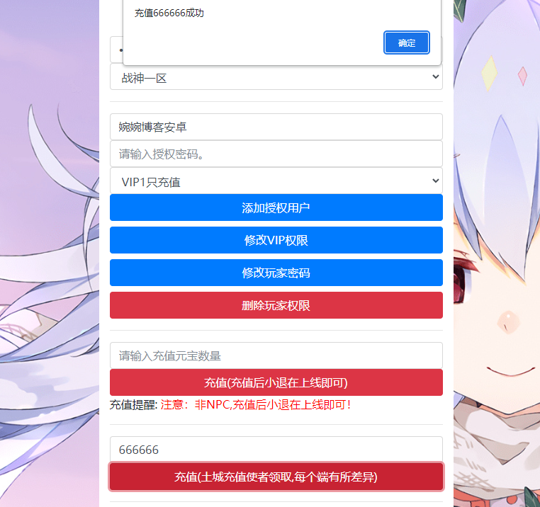 图片[10]-战神引擎【玛法归来|九九归一】2022婉婉整理服务端+安卓苹果双端+GM授权/玩家后台+详细视频教程