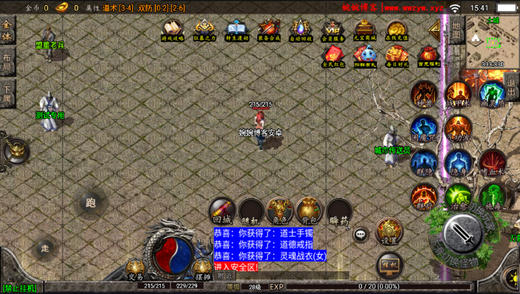 图片[11]-战神引擎【玛法归来|九九归一】2022婉婉整理服务端+安卓苹果双端+GM授权/玩家后台+详细视频教程