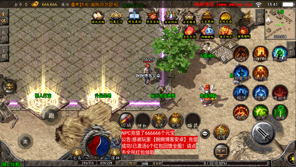 图片[12]-战神引擎【玛法归来|九九归一】2022婉婉整理服务端+安卓苹果双端+GM授权/玩家后台+详细视频教程