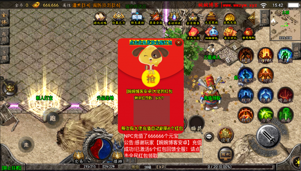 图片[13]-战神引擎【玛法归来|九九归一】2022婉婉整理服务端+安卓苹果双端+GM授权/玩家后台+详细视频教程