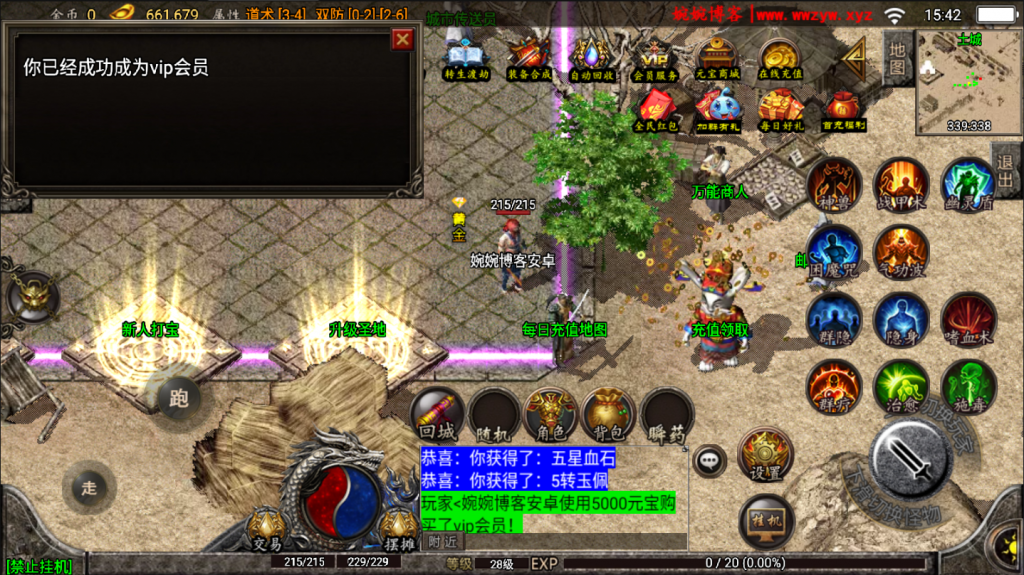 图片[15]-战神引擎【玛法归来|九九归一】2022婉婉整理服务端+安卓苹果双端+GM授权/玩家后台+详细视频教程