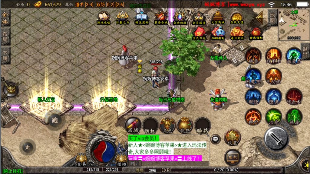 图片[16]-战神引擎【玛法归来|九九归一】2022婉婉整理服务端+安卓苹果双端+GM授权/玩家后台+详细视频教程