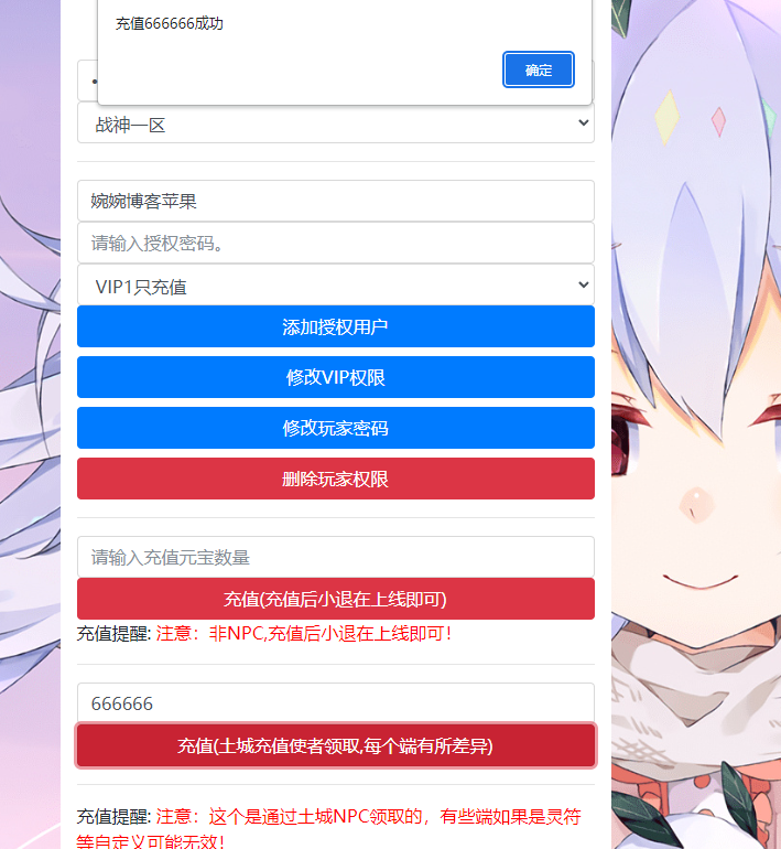 图片[30]-战神引擎【玛法归来|九九归一】2022婉婉整理服务端+安卓苹果双端+GM授权/玩家后台+详细视频教程