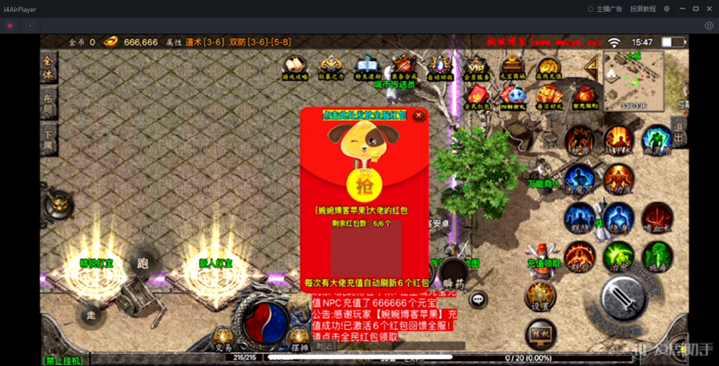 图片[32]-战神引擎【玛法归来|九九归一】2022婉婉整理服务端+安卓苹果双端+GM授权/玩家后台+详细视频教程