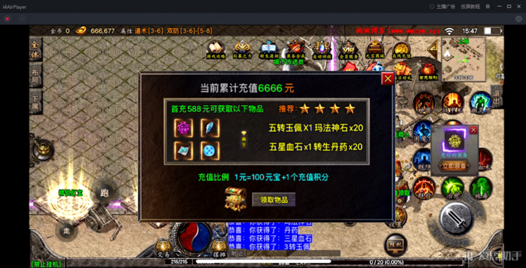 图片[33]-战神引擎【玛法归来|九九归一】2022婉婉整理服务端+安卓苹果双端+GM授权/玩家后台+详细视频教程