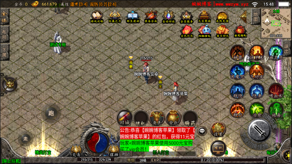 图片[17]-战神引擎【玛法归来|九九归一】2022婉婉整理服务端+安卓苹果双端+GM授权/玩家后台+详细视频教程