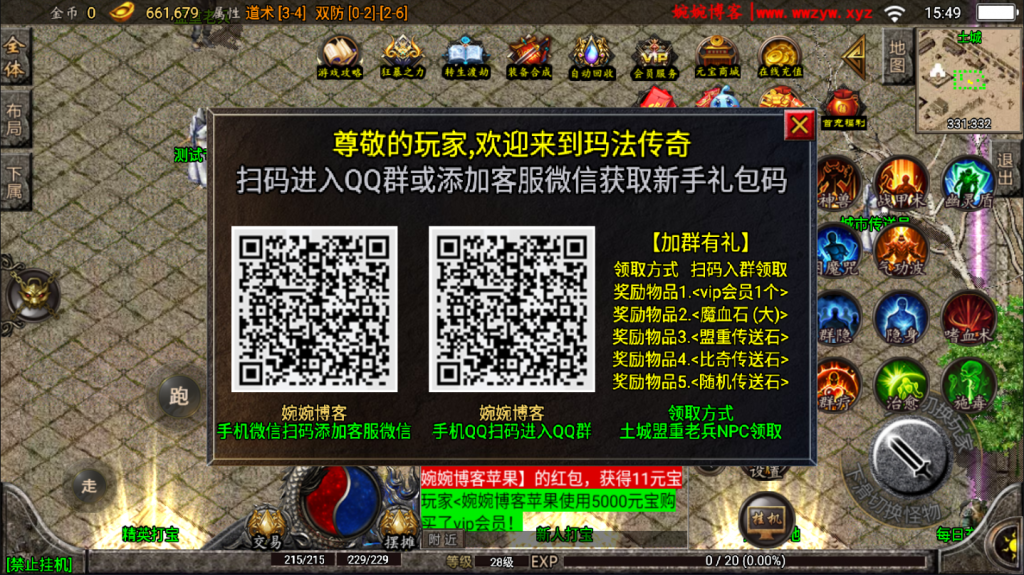 图片[18]-战神引擎【玛法归来|九九归一】2022婉婉整理服务端+安卓苹果双端+GM授权/玩家后台+详细视频教程