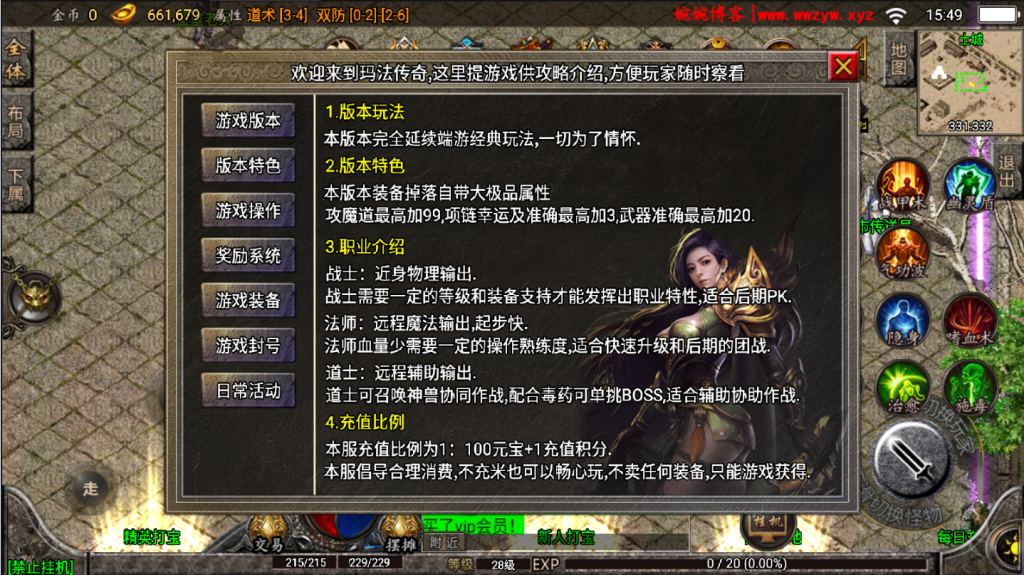 图片[19]-战神引擎【玛法归来|九九归一】2022婉婉整理服务端+安卓苹果双端+GM授权/玩家后台+详细视频教程