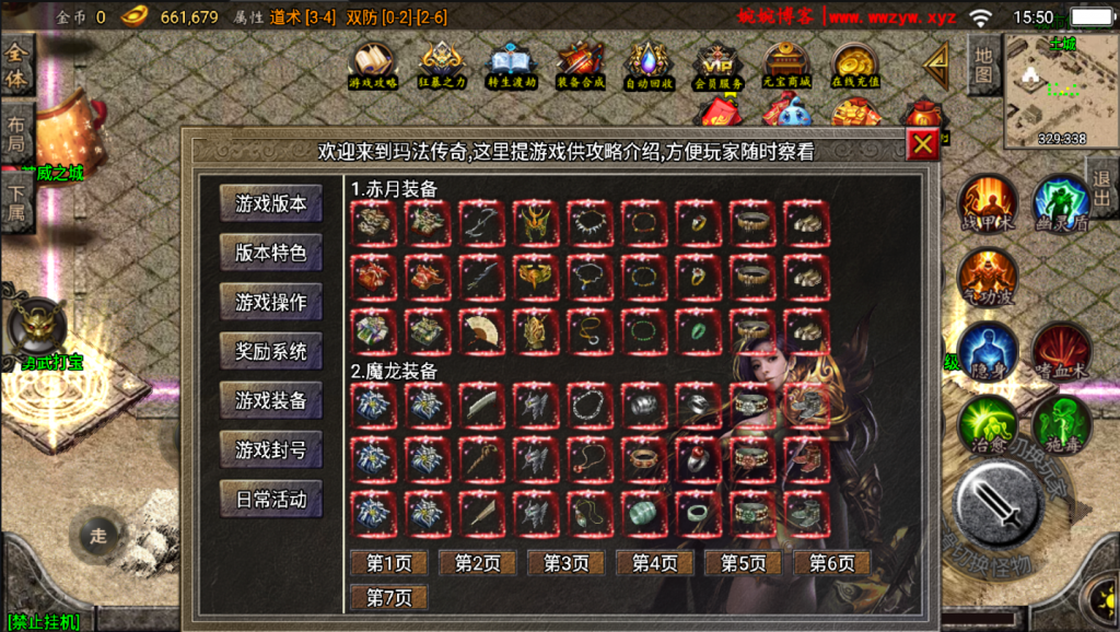 图片[20]-战神引擎【玛法归来|九九归一】2022婉婉整理服务端+安卓苹果双端+GM授权/玩家后台+详细视频教程