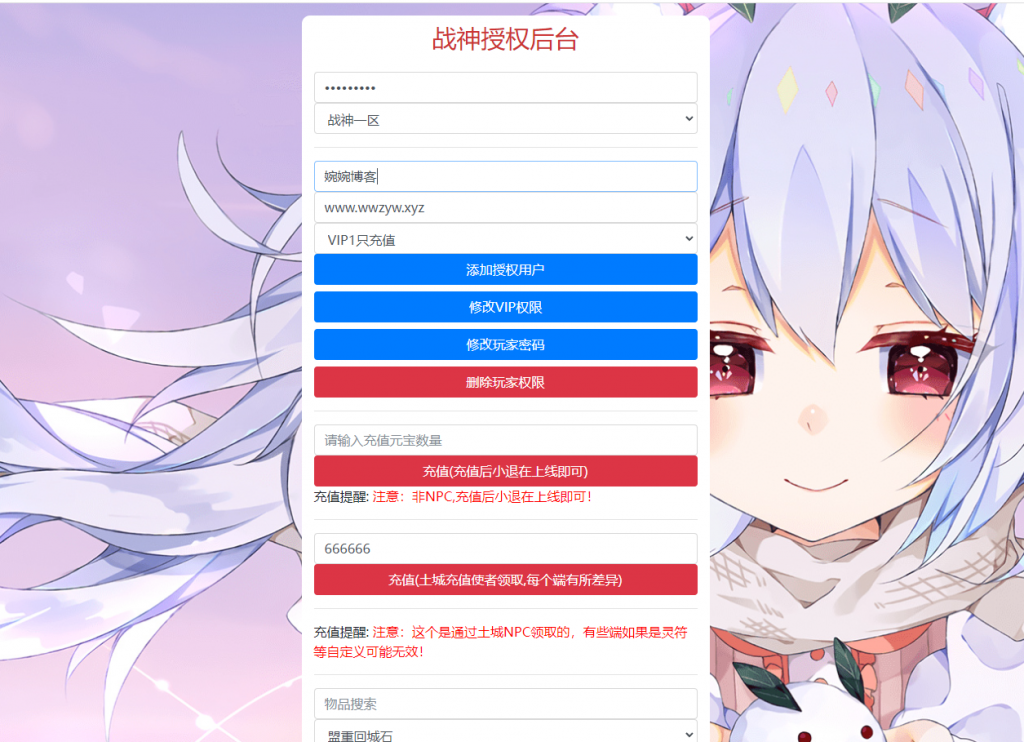 图片[1]-战神引擎【玛法归来|九九归一】2022婉婉整理服务端+安卓苹果双端+GM授权/玩家后台+详细视频教程