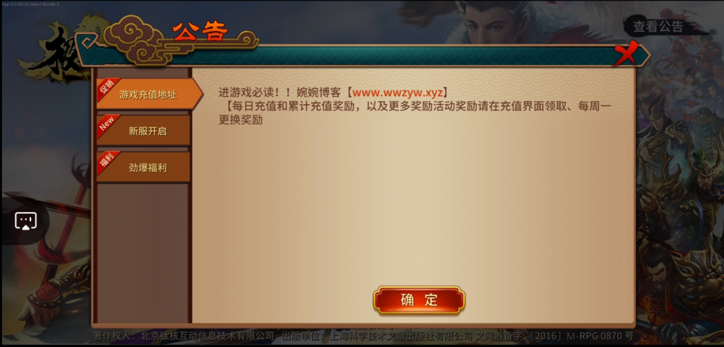 图片[4]-【极无双/真三国无双】2022婉婉整理服务端+安卓客户端+GM授权/玩家后台+视频教程