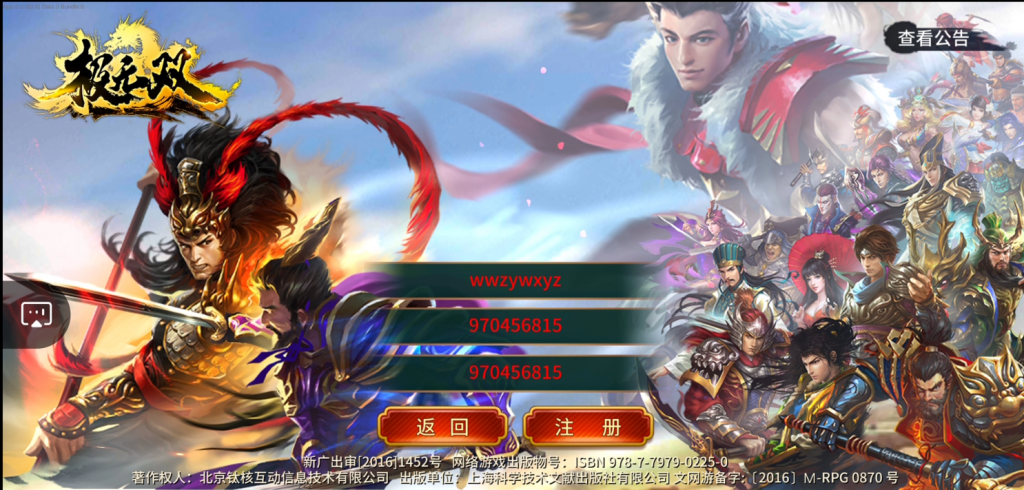 图片[5]-【极无双/真三国无双】2022婉婉整理服务端+安卓客户端+GM授权/玩家后台+视频教程