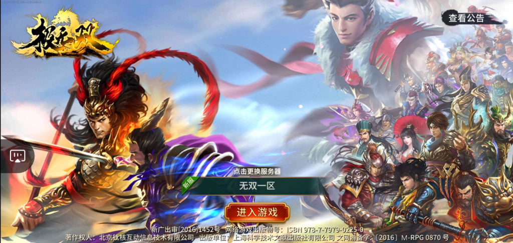 图片[6]-【极无双/真三国无双】2022婉婉整理服务端+安卓客户端+GM授权/玩家后台+视频教程