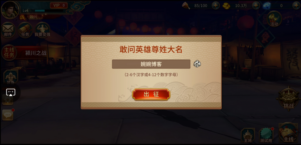 图片[13]-【极无双/真三国无双】2022婉婉整理服务端+安卓客户端+GM授权/玩家后台+视频教程