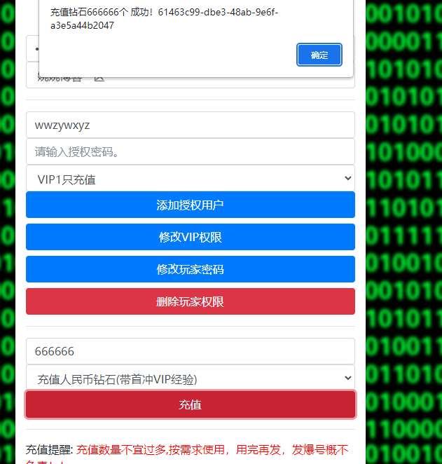 图片[19]-【极无双/真三国无双】2022婉婉整理服务端+安卓客户端+GM授权/玩家后台+视频教程