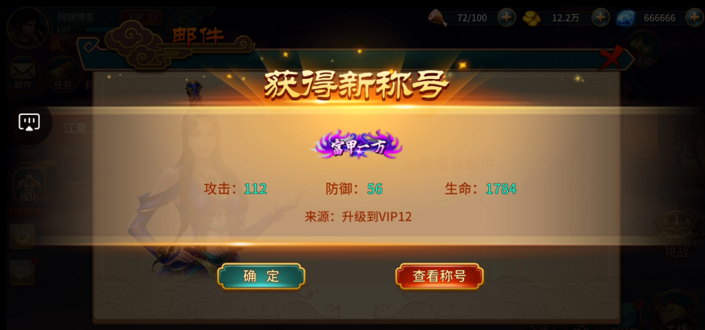 图片[21]-【极无双/真三国无双】2022婉婉整理服务端+安卓客户端+GM授权/玩家后台+视频教程