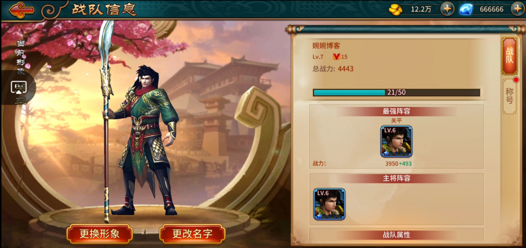 图片[22]-【极无双/真三国无双】2022婉婉整理服务端+安卓客户端+GM授权/玩家后台+视频教程