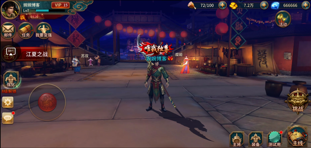 图片[23]-【极无双/真三国无双】2022婉婉整理服务端+安卓客户端+GM授权/玩家后台+视频教程