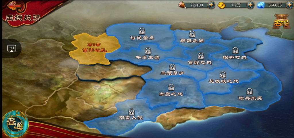 图片[24]-【极无双/真三国无双】2022婉婉整理服务端+安卓客户端+GM授权/玩家后台+视频教程