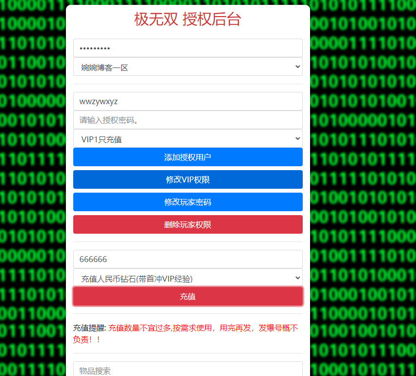 图片[1]-【极无双/真三国无双】2022婉婉整理服务端+安卓客户端+GM授权/玩家后台+视频教程