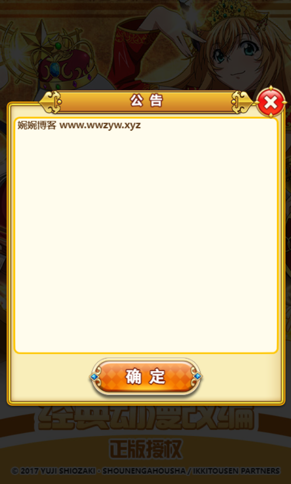 图片[2]-【一骑学院H5】2022婉婉整理服务端+充值数据修改+视频教程+可封装APK/IPA