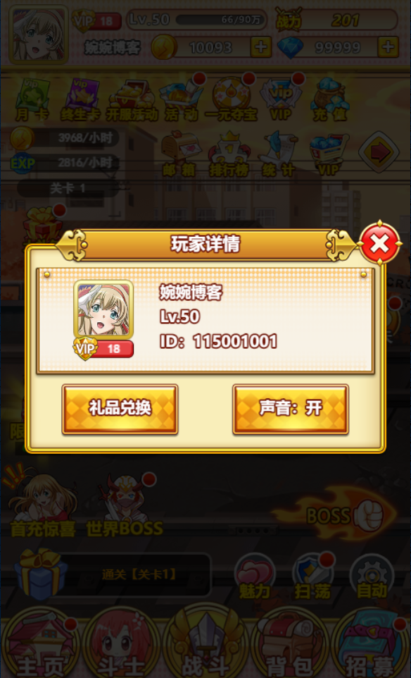 图片[7]-【一骑学院H5】2022婉婉整理服务端+充值数据修改+视频教程+可封装APK/IPA