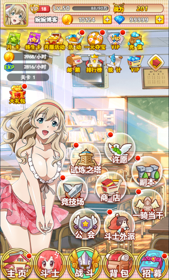 图片[8]-【一骑学院H5】2022婉婉整理服务端+充值数据修改+视频教程+可封装APK/IPA