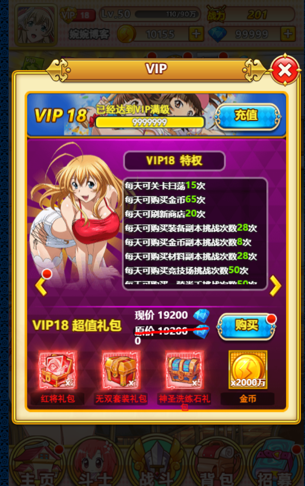 图片[9]-【一骑学院H5】2022婉婉整理服务端+充值数据修改+视频教程+可封装APK/IPA