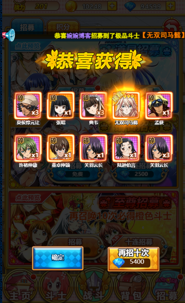 图片[11]-【一骑学院H5】2022婉婉整理服务端+充值数据修改+视频教程+可封装APK/IPA