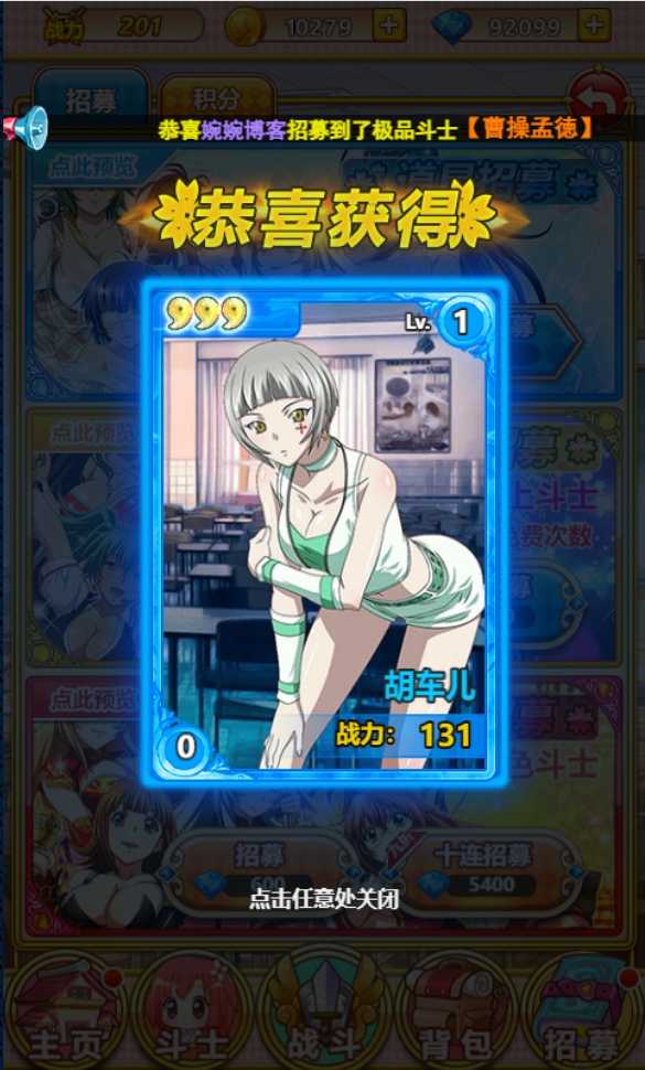 图片[12]-【一骑学院H5】2022婉婉整理服务端+充值数据修改+视频教程+可封装APK/IPA