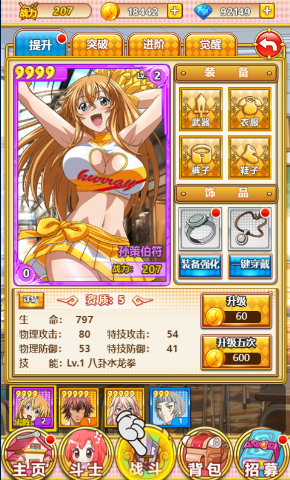 图片[15]-【一骑学院H5】2022婉婉整理服务端+充值数据修改+视频教程+可封装APK/IPA