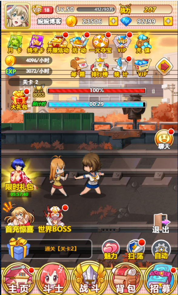 图片[16]-【一骑学院H5】2022婉婉整理服务端+充值数据修改+视频教程+可封装APK/IPA