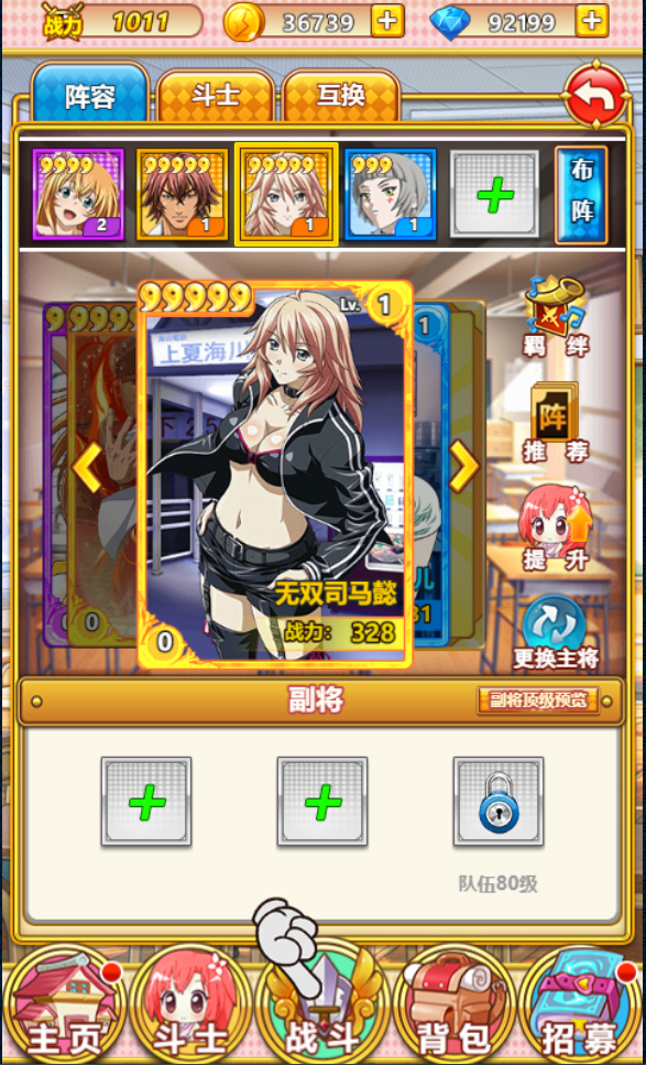 图片[17]-【一骑学院H5】2022婉婉整理服务端+充值数据修改+视频教程+可封装APK/IPA