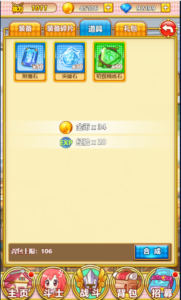 图片[19]-【一骑学院H5】2022婉婉整理服务端+充值数据修改+视频教程+可封装APK/IPA