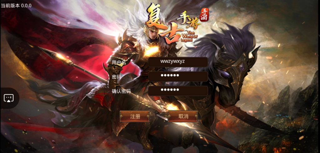 图片[4]-【复古传世】2022婉婉整理服务端+单安卓客户端+GM授权后台+详细视频教程