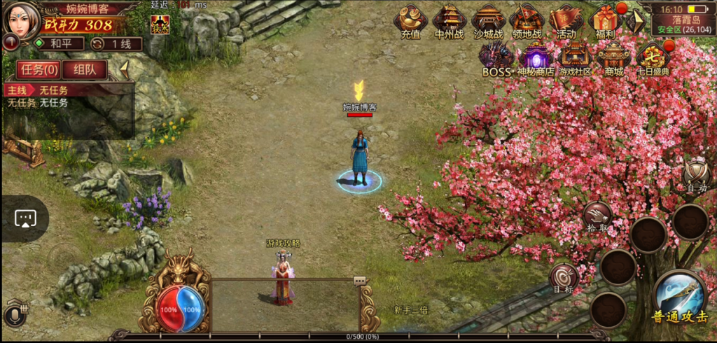 图片[8]-【复古传世】2022婉婉整理服务端+单安卓客户端+GM授权后台+详细视频教程