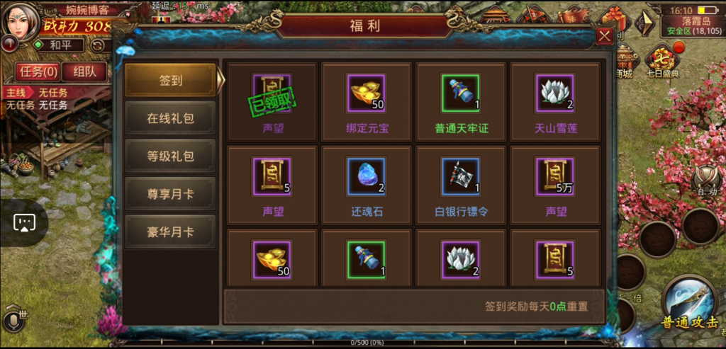 图片[9]-【复古传世】2022婉婉整理服务端+单安卓客户端+GM授权后台+详细视频教程