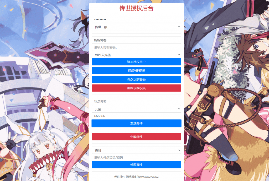 图片[10]-【复古传世】2022婉婉整理服务端+单安卓客户端+GM授权后台+详细视频教程