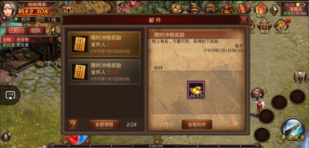 图片[11]-【复古传世】2022婉婉整理服务端+单安卓客户端+GM授权后台+详细视频教程