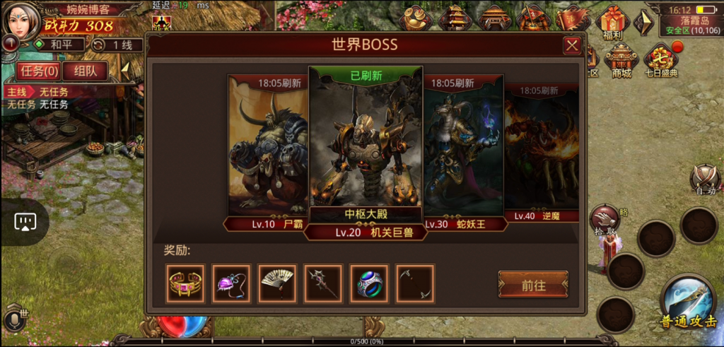 图片[12]-【复古传世】2022婉婉整理服务端+单安卓客户端+GM授权后台+详细视频教程