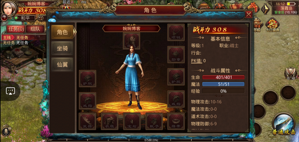 图片[13]-【复古传世】2022婉婉整理服务端+单安卓客户端+GM授权后台+详细视频教程